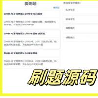 【H5刷题应用网站源码】无后端无数据库轻量化部署简单+四种刷题模式