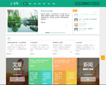 ThinkPHP框架开发的唯美小清新音乐视频博客系统整站源码自适应手机端