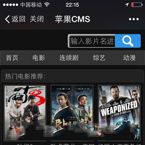 微信公众号电影网站源码模板|苹果Cms8x手机视频电影黑色源码