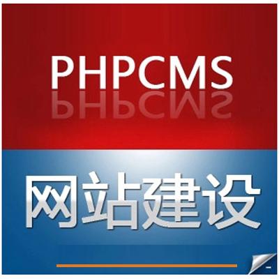 PHPcms V9仿站模板制作视频教程