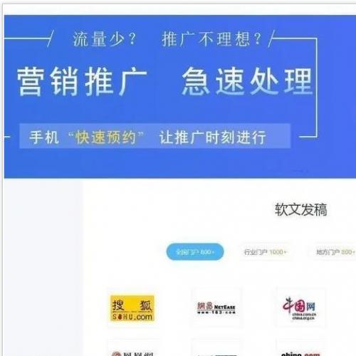 口号帮自媒体软文发布营销平台OEM系统源码 V4.10+WAP手机版