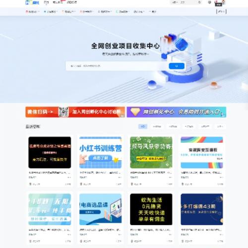 仿资源之家7b2网赚资源网站打包 源码+带1.2w数据, 一上线便可运营赚钱