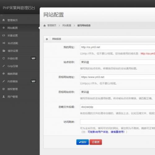 「亲测」网站镜像克隆php源码-单域名PHP镜像克隆程序去授权版 带搭建教程