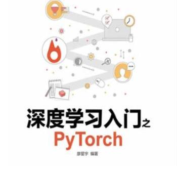 深度体验PyTorch建模课程