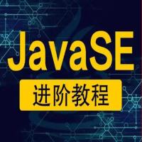 【黑马程序员】Java精英进阶阶段 – 带源码课件