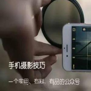 手机摄影技巧：从0到1用手机拍出酷炫短视频Vlog