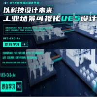 UE5工业场景数据可视化设计