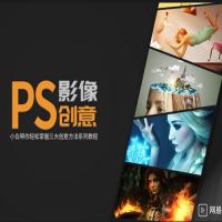 doyoudo小白《PS影像创意系列教程》