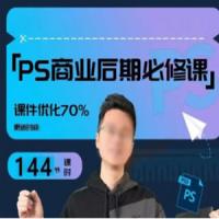 商业PS后期课进阶班课程,  PS自学教程