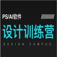 C点设计教室·两个月 PS+AI 设计高效训练营