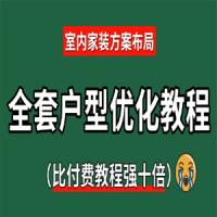 2025新最全面室内设计资料整合