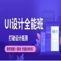像素范儿-UI设计全能班-打破设计瓶颈