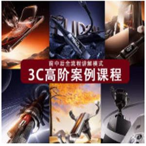 土豆Keyshot2025电商3c产品商业案例