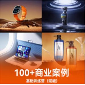 淮情C4D2024Plus版商业基础入门