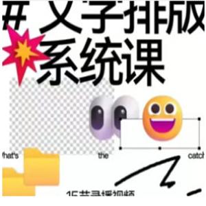 王猛奇文字排版系统设计课