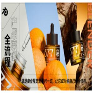 云尚教育Blender产品案例全流程入门课程