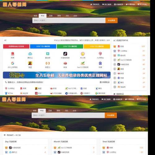 懒人网址导航源码v3.9