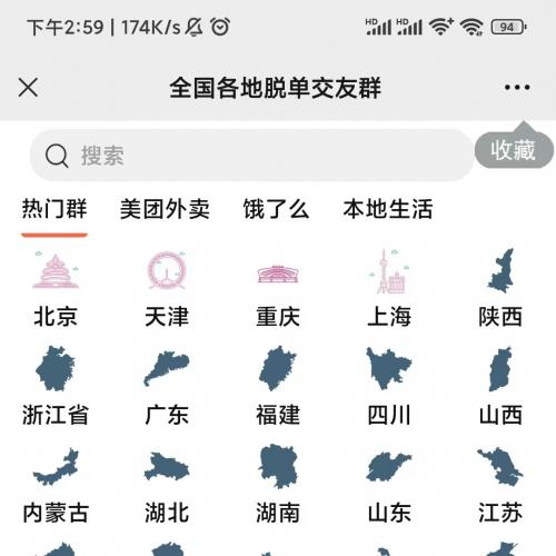 可用社群空间站源码