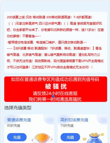 全新首发小利特惠/生活缴费/电话费/油卡燃气/等充值业务类源码附带U商承兑系统