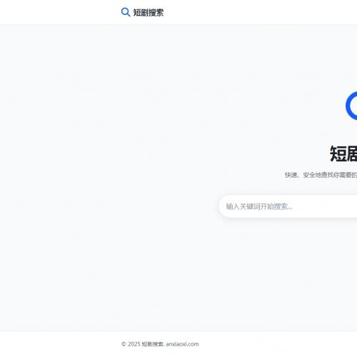 在线短剧搜索支持在线播放源码