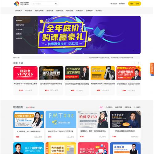 在线教育视频课程付费阅读系统源码_支持视频点播、会员等多项功能