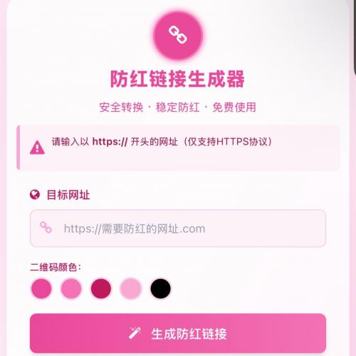 COS域名防红防封强开源码(内置api接口)
