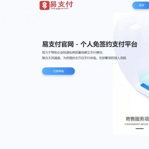 运营版易支付系统 无后门 通道随意对接带USDT