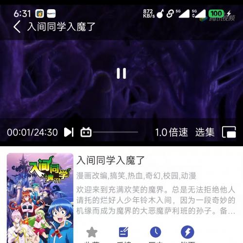 新安卓原生对接苹果cms App后端+app