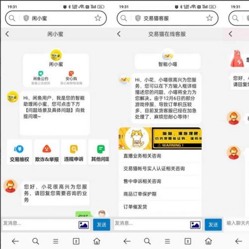 闲鱼交易猫转转三合一客服系统源码带搭建教程源码下载
