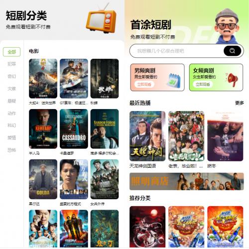 首涂第三十五套苹果CMSv10新热门短剧模板