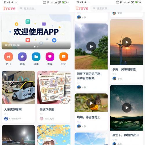 Trove 付费资源社区源码 + 个人博客 + 短视频 APP 支持 AI 大模型多支付多存储