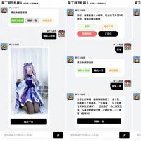 笋丁网页自动回复机器人V3.0.0免授权版源码