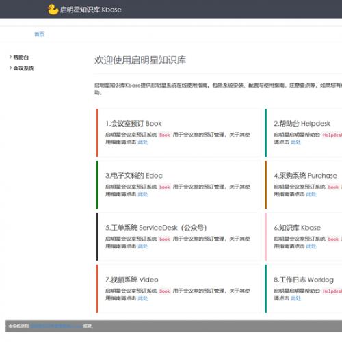 [.NET]启明星仿MSDN知识管理系统kbase源码v1.0