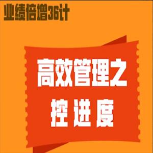 业绩倍增36计, 业绩倍增36计