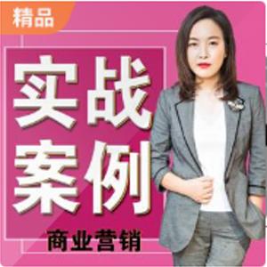 商业营销实战引流获客108招实体店营销案例