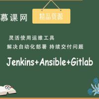 Jenkins+Ansible+Gitlab自动化部署, 解决自动化部署&持续交付问题