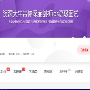 新浪微博资深大牛全方位剖析 iOS 高级面试