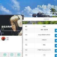 网易云音乐FM在线试听下载网页源码