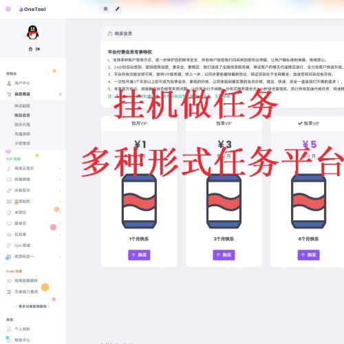 云任务平台多任务挂机平台十二合一 看视频完成任务等