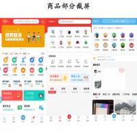 新版点微同城主题源码36.7+全套插件+小程序前后端 源文件 带安装教程