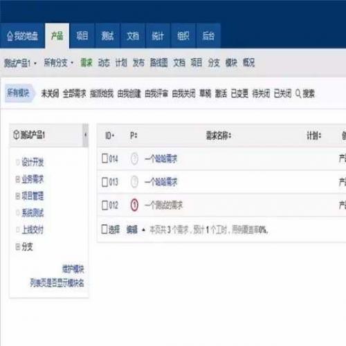 PHP项目管理系统网站源码方便程序员设计开发项目进度跟进