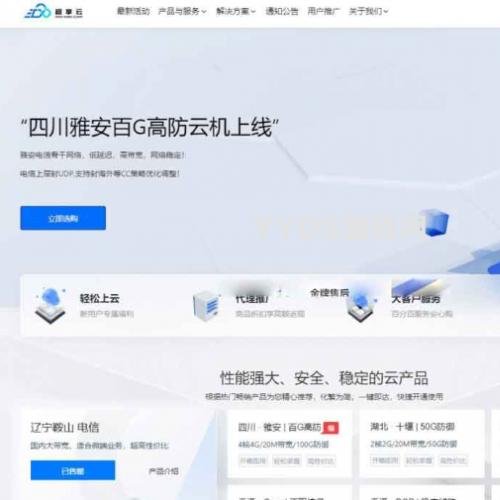 魔方财务–腾讯云PanIDC模板