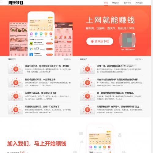 PbootCMS网赚APP软件官网主题模板源码_应用软件下载网站源码