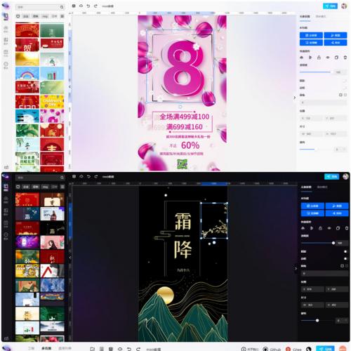 无界云图nodcloud-6.0.6-开源在线图片编辑器源码