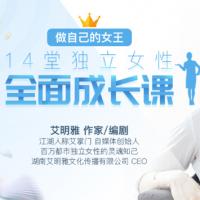做自己的女王：14堂独立女性全面成长课