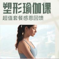 27套瑜伽健身塑形课程合集，练出健康好身材 精品合集