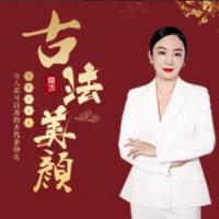 引力波大课堂二妹姐古法美颜术