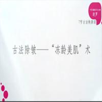 迷罗中医古法美颜术