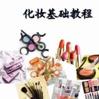 实用化妆教程之彩妆基础常识