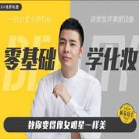 小白适合学习的化妆技巧